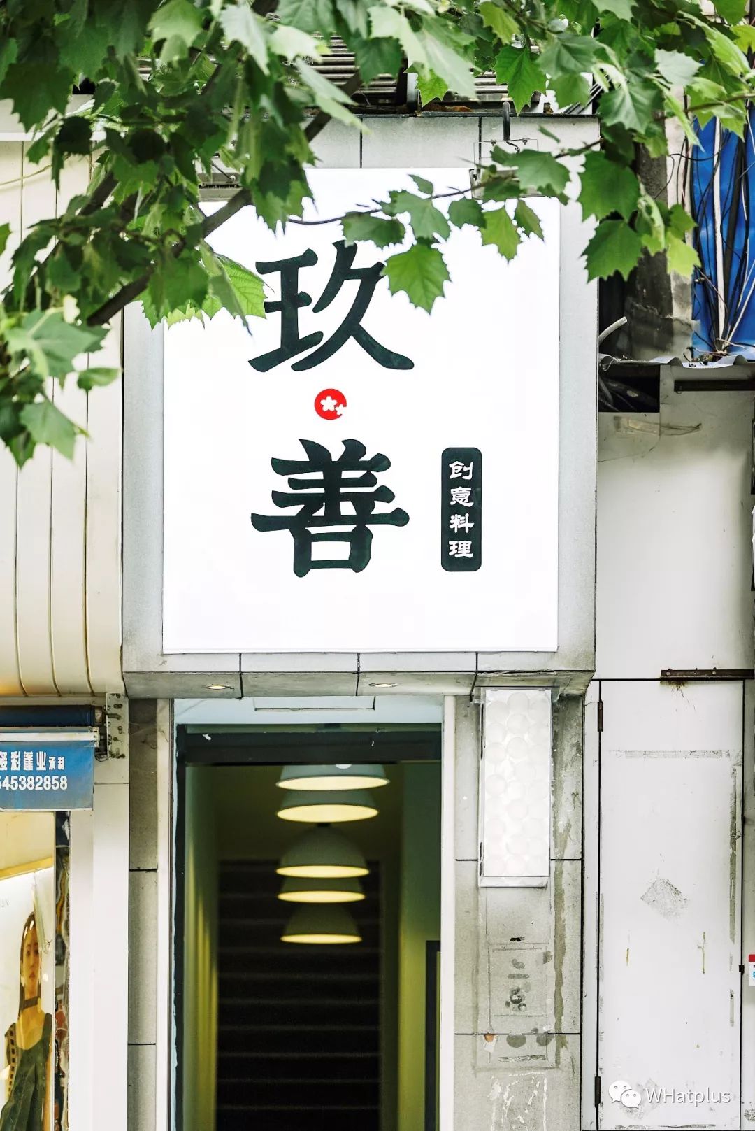 必打卡的宝藏日料店,司门口餐厅