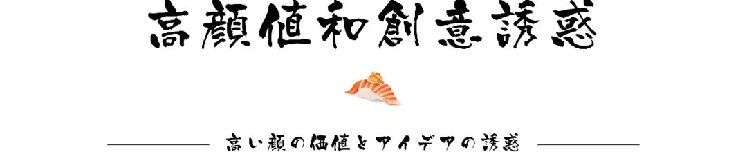 必打卡的宝藏日料店,司门口餐厅