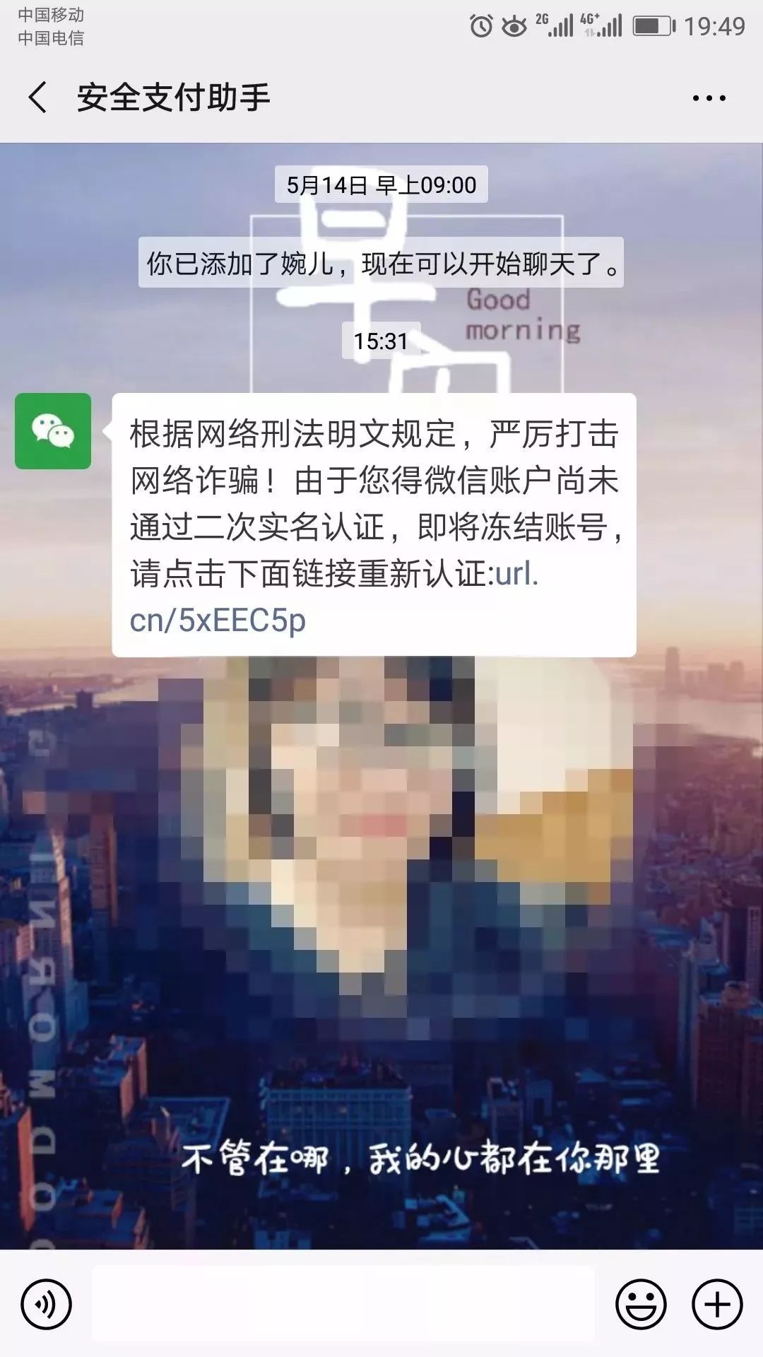 微信公众号会有诈骗行为吗,微信公众号被骗怎么退回来