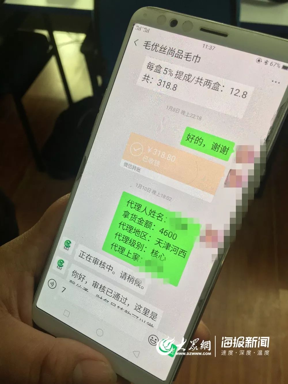 老婆、小舅子……全是同伙青岛警方转战三省围剿