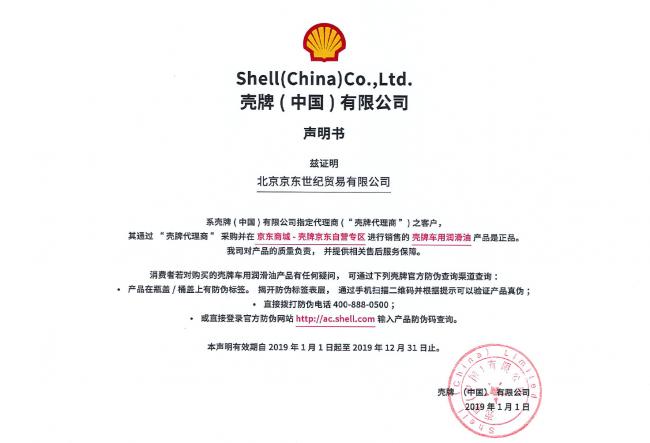 京东壳牌机油618,京东618加速增长