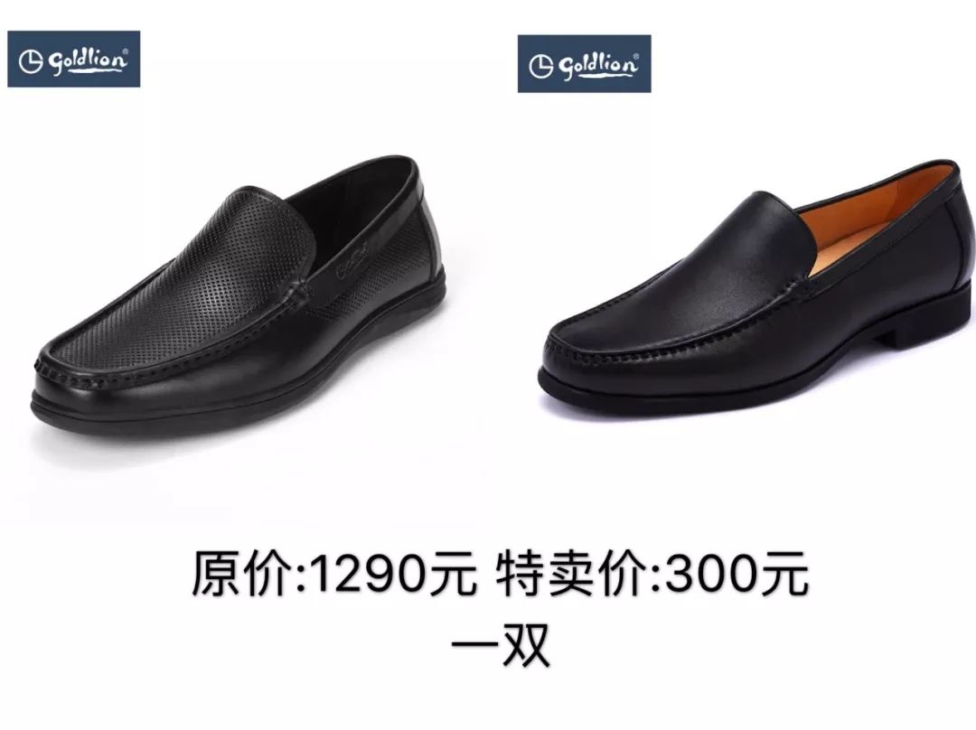 全场1折起！特步、金利来、碟愫、莱尔斯丹鞋子大特卖，最便只要50元！