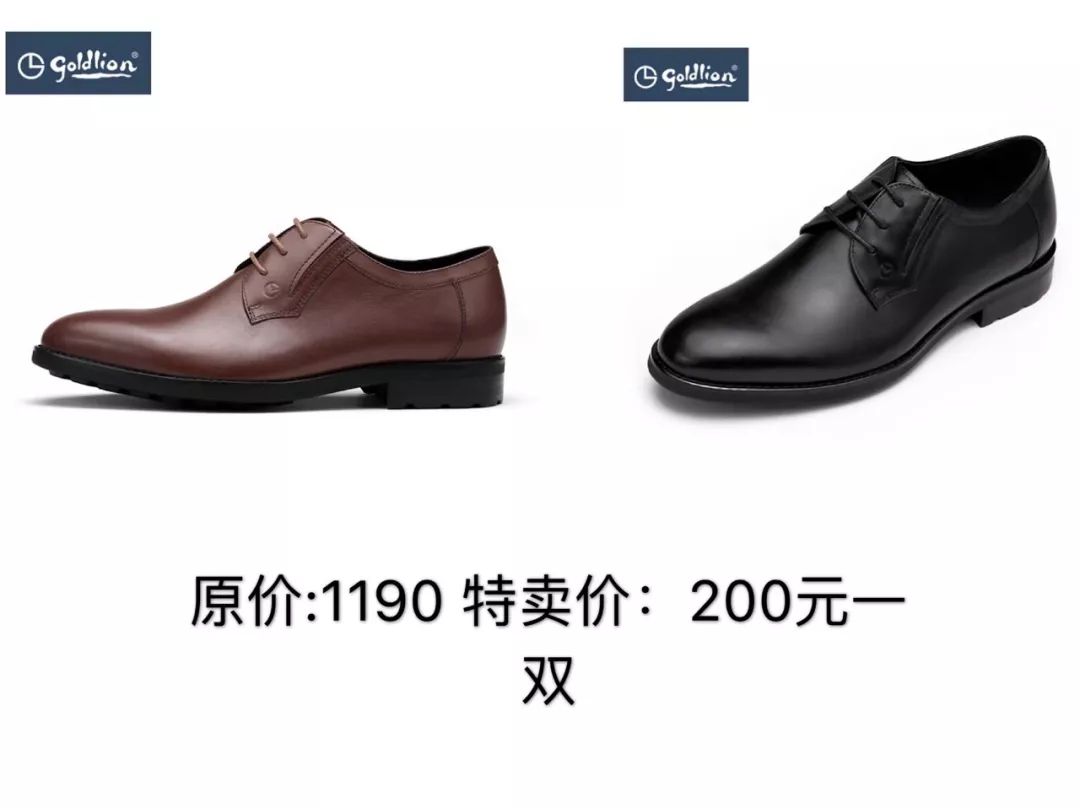 全场1折起!特步、金利来、碟愫、莱尔斯丹鞋子大特卖,最便只要50元!