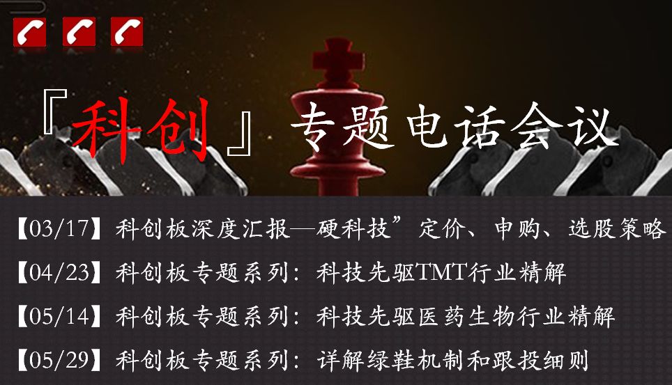 「深度」财富趋势拟科创板上市，互联网金融信息服务行业怎么看？「安信诸海滨团队」