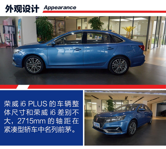 2020款荣威i6plus1.6cvt试驾,优惠2万元的车