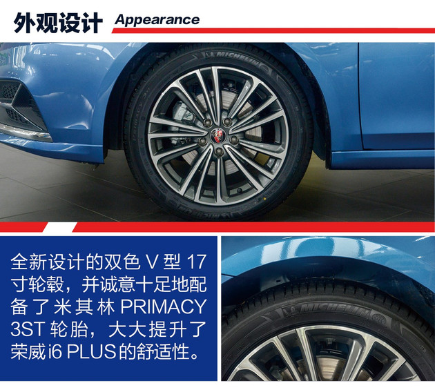 2020款荣威i6plus1.6cvt试驾,优惠2万元的车