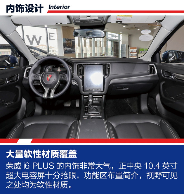 2020款荣威i6plus1.6cvt试驾,优惠2万元的车