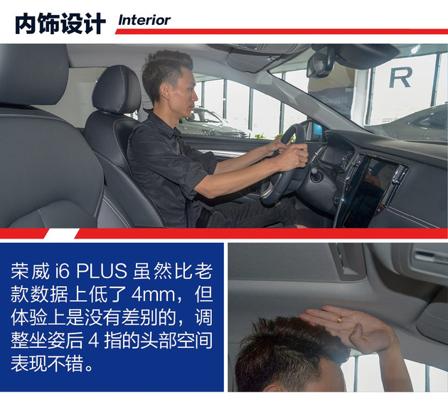 2020款荣威i6plus1.6cvt试驾,优惠2万元的车