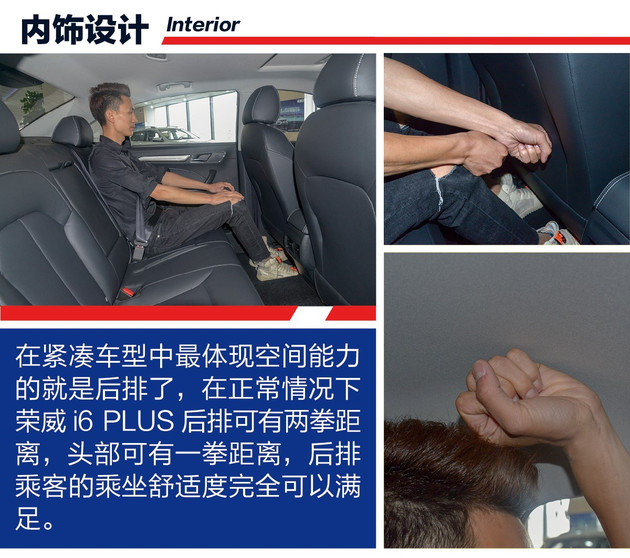 2020款荣威i6plus1.6cvt试驾,优惠2万元的车