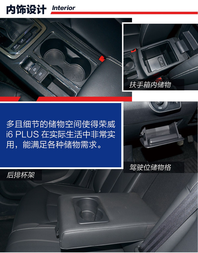 2020款荣威i6plus1.6cvt试驾,优惠2万元的车