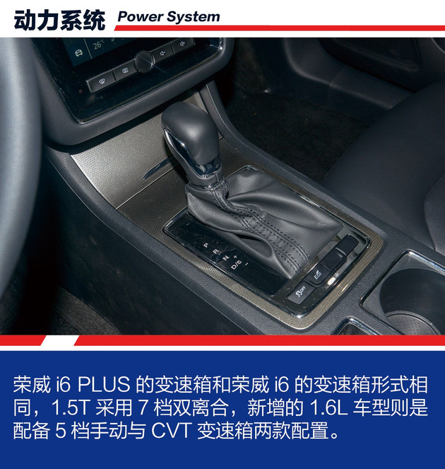 2020款荣威i6plus1.6cvt试驾,优惠2万元的车
