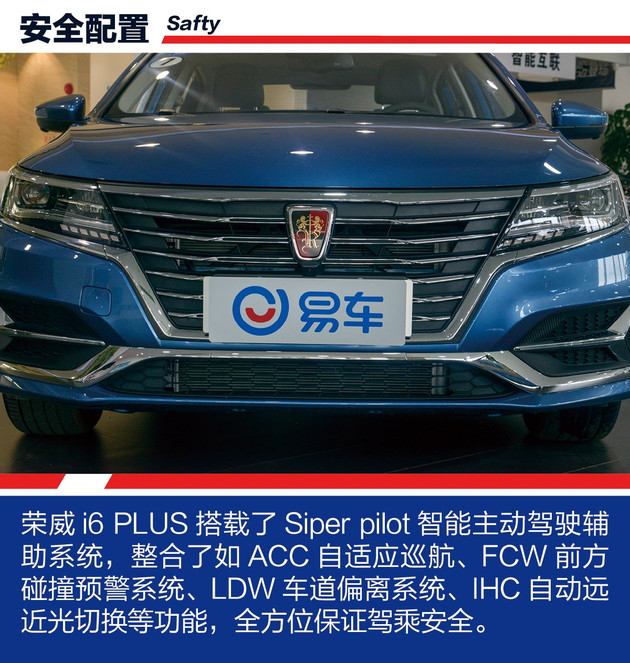 2020款荣威i6plus1.6cvt试驾,优惠2万元的车