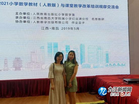 品味进步,感受精彩——面向2021小学数学教材(人教版)与课堂教学改革培训观摩交流会