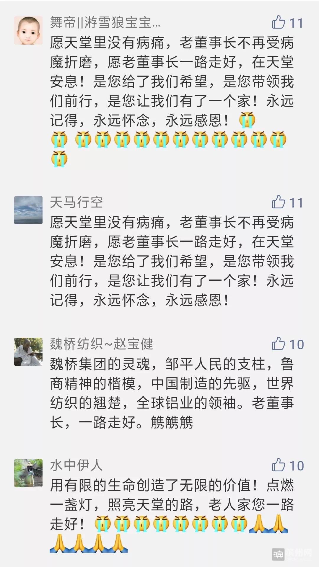 看这段视频！缅怀令世人尊重的老企业家张士平创业的一生