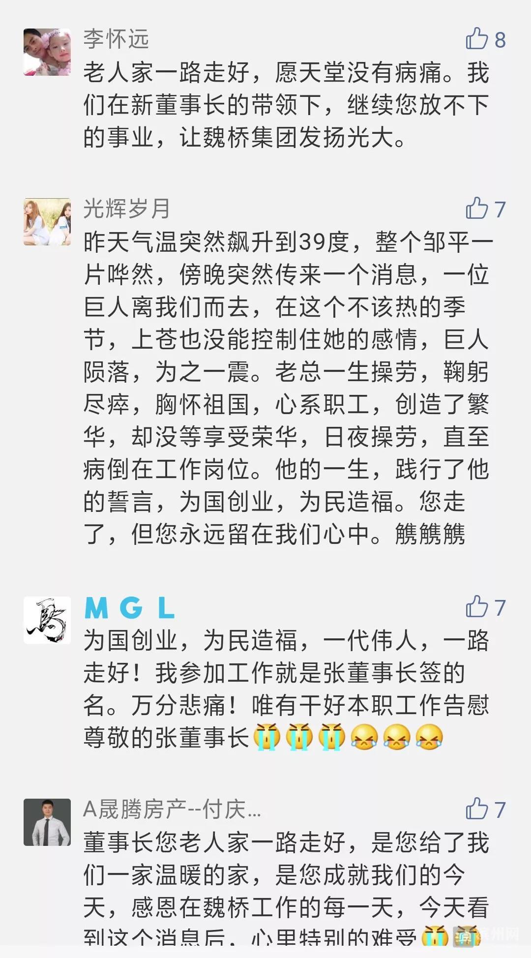 看这段视频！缅怀令世人尊重的老企业家张士平创业的一生