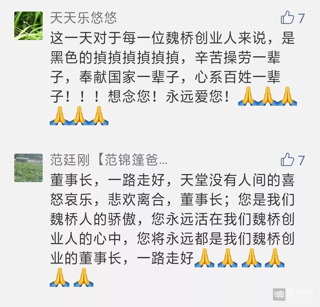 看这段视频！缅怀令世人尊重的老企业家张士平创业的一生