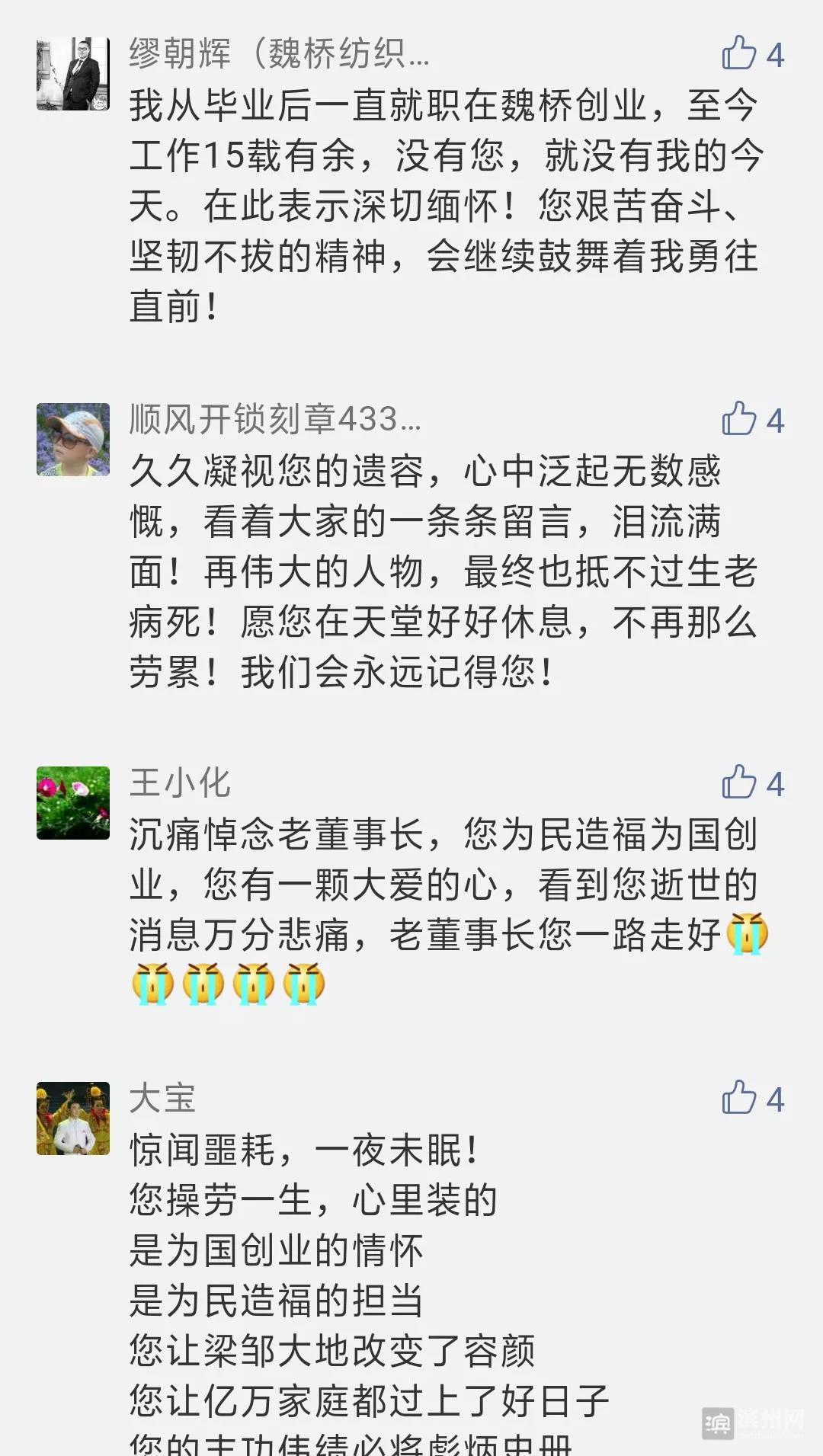 看这段视频！缅怀令世人尊重的老企业家张士平创业的一生