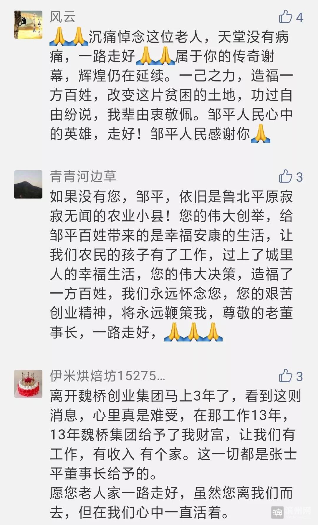 看这段视频！缅怀令世人尊重的老企业家张士平创业的一生