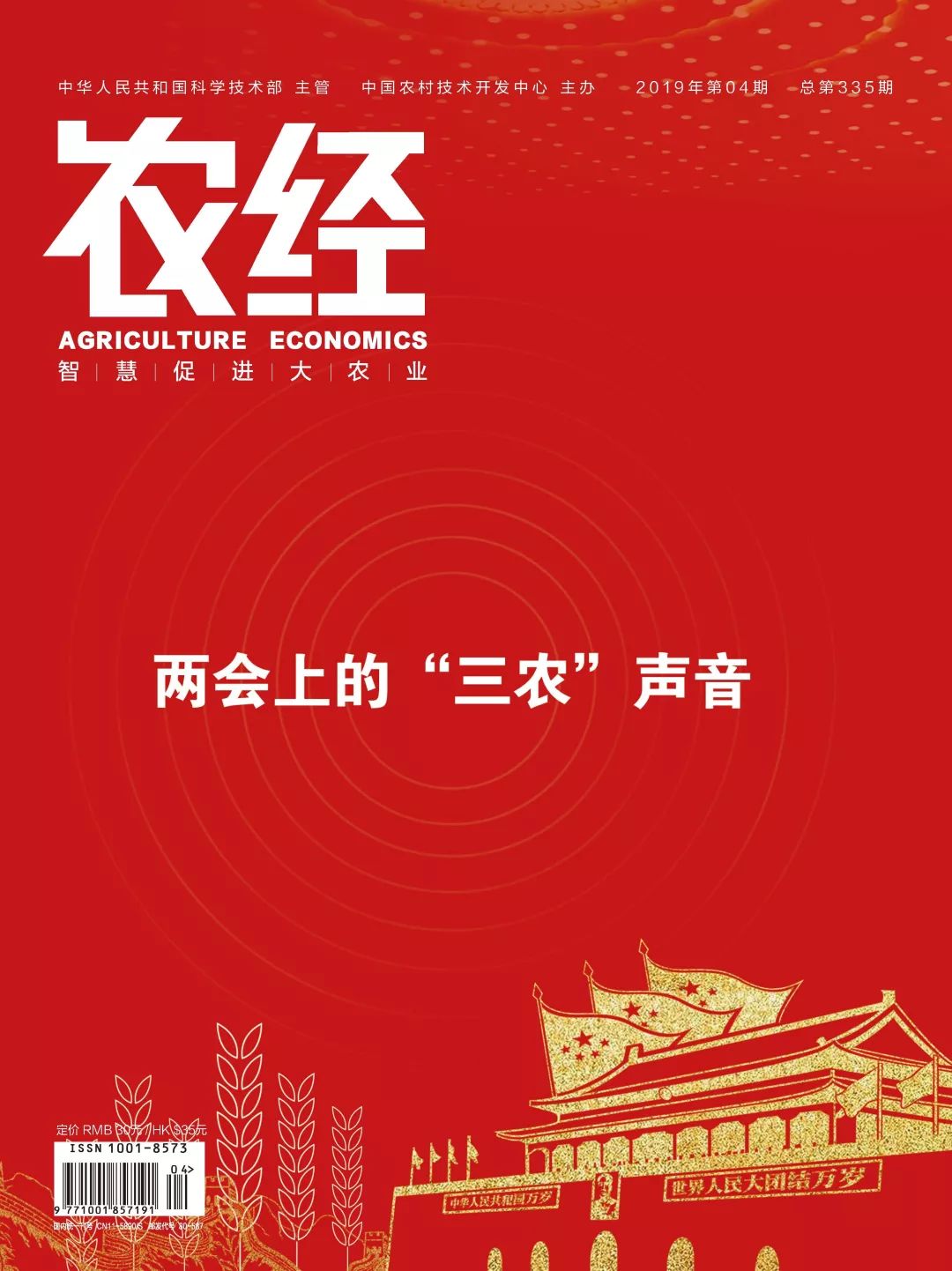 深粮官网,深粮集团粮油购销公司