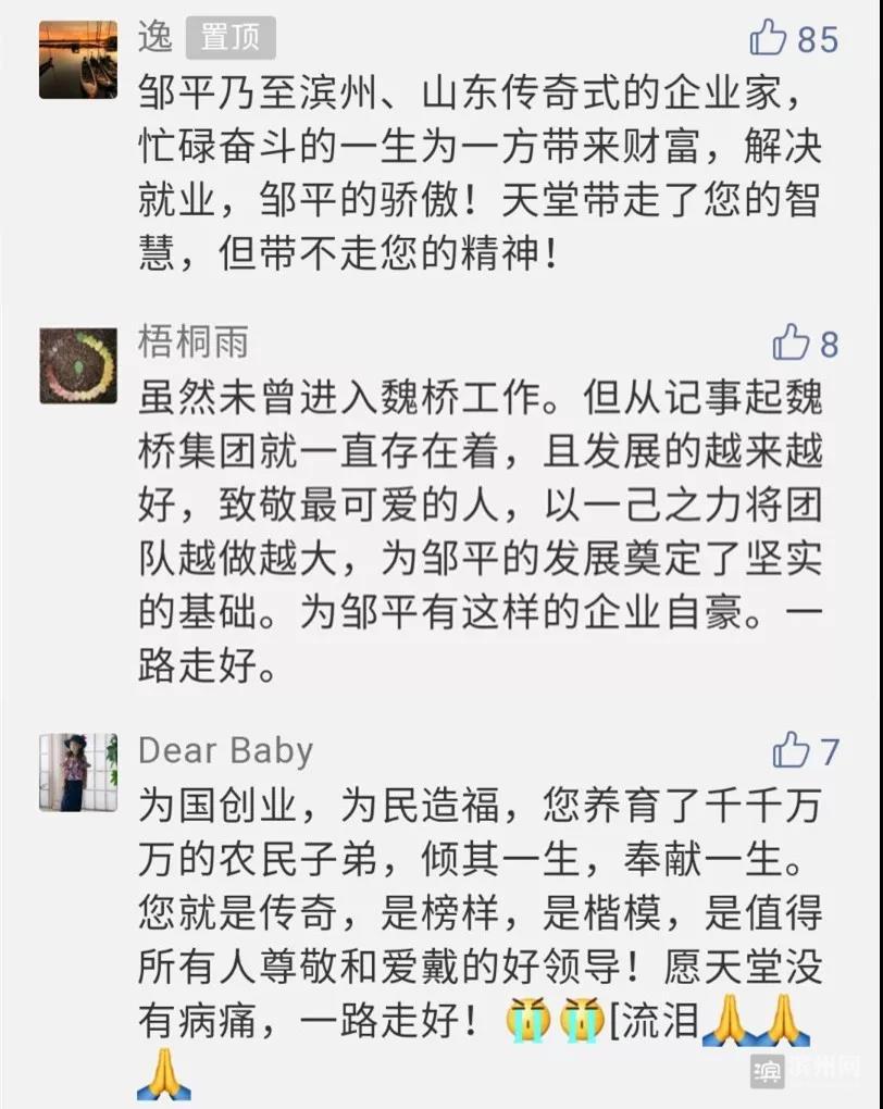 看这段视频！缅怀令世人尊重的老企业家张士平创业的一生