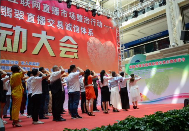 瑞丽珠宝翡翠直播中,瑞丽翡翠直播基地商业模式