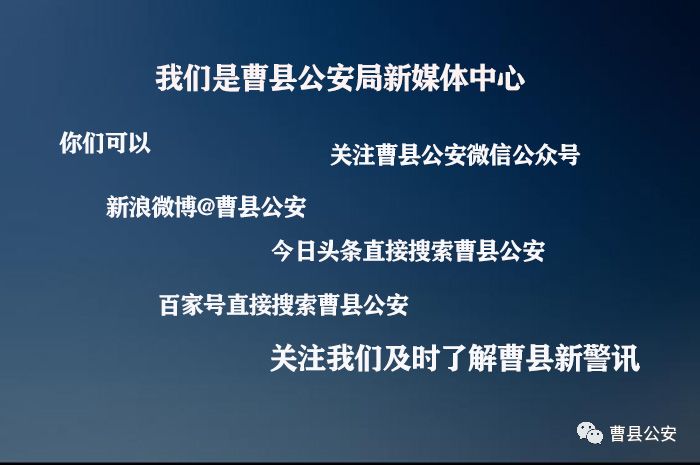 *私走**“聪明药”曹县一男子被捕