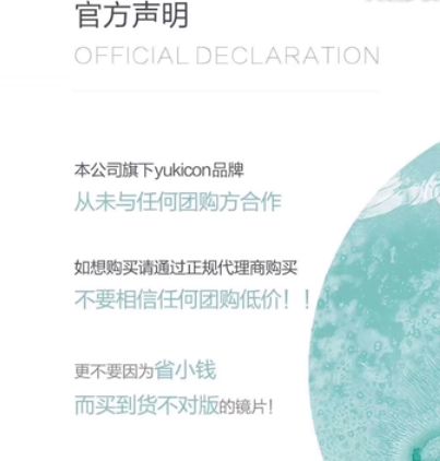 正在被美瞳毁掉的女孩,正在被美瞳毁掉的女人们