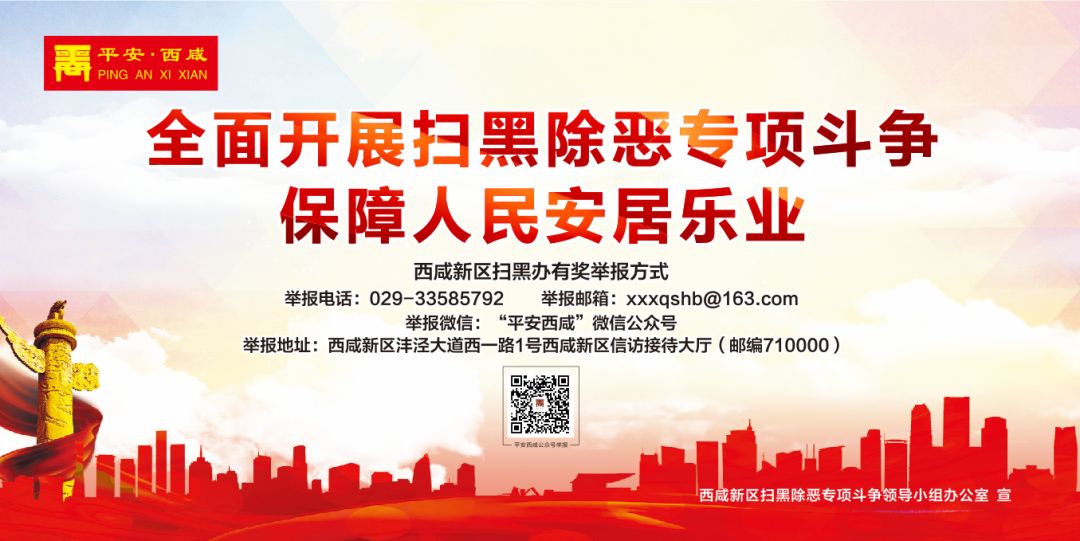 快看，这些人被抓了！