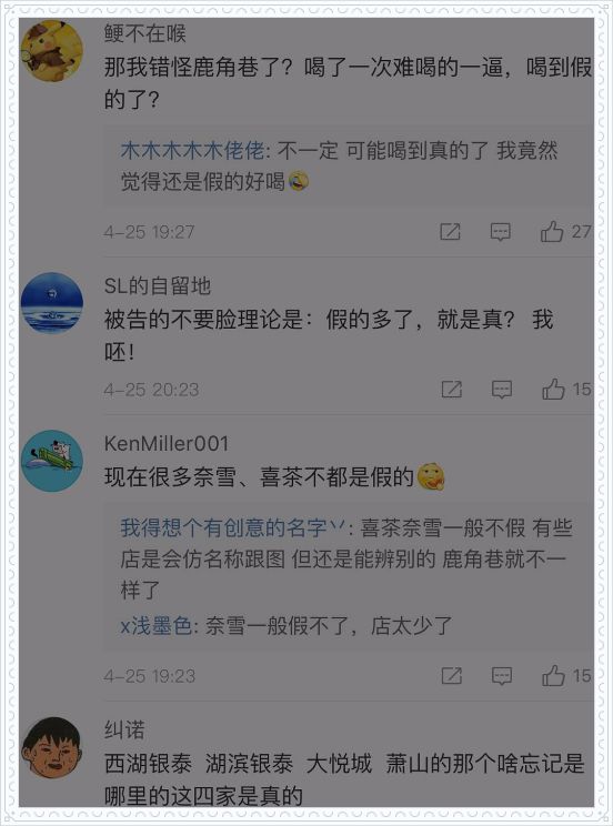 超市的鹿角巷奶茶是真的吗,鹿角巷奶茶真假对比图