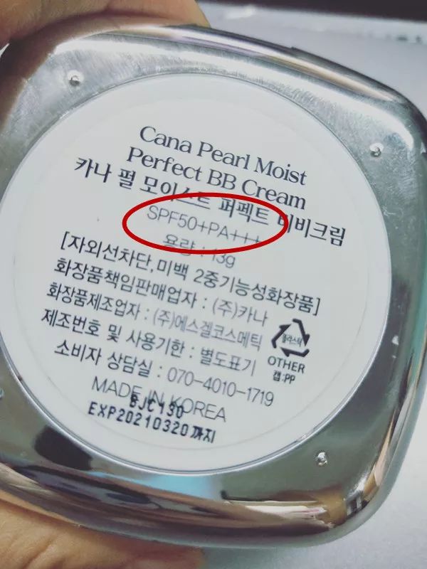 黄圣依同款防晒,防晒p50气垫bb霜