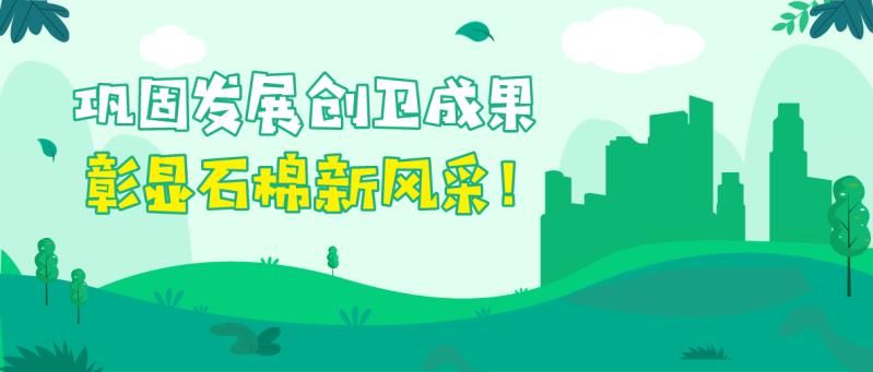 【国卫复审】卫生小常识