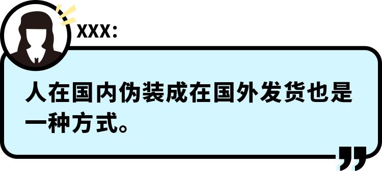 原装进口内幕,央视爆料海外进口商品