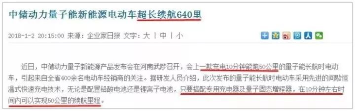 那些年纷纷破产的自发电车*局骗**