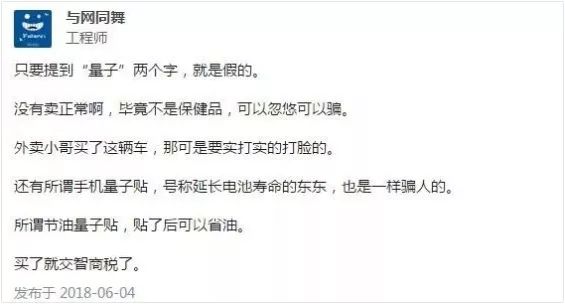 那些年纷纷破产的自发电车*局骗**