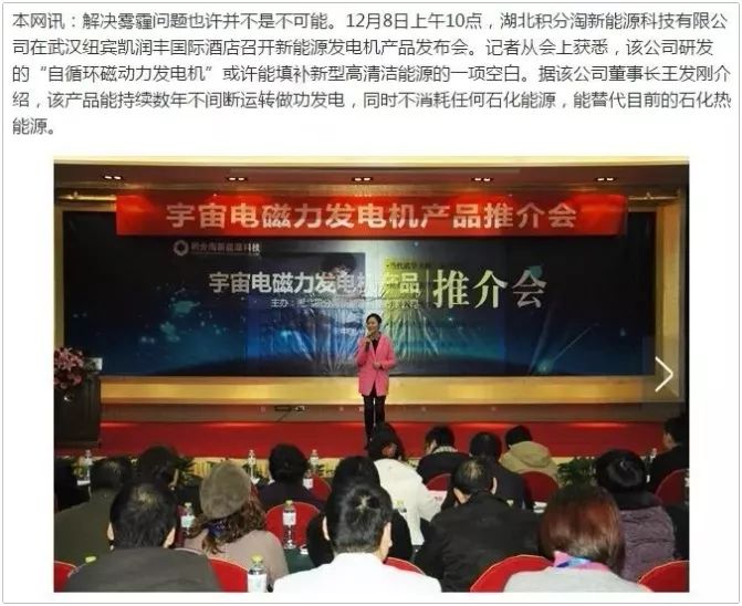 那些年纷纷破产的自发电车*局骗**