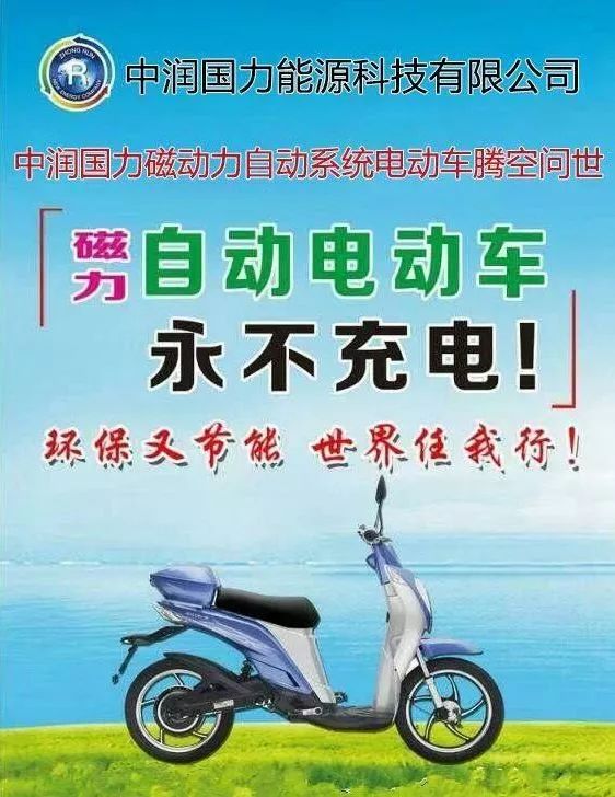 那些年纷纷破产的自发电车*局骗**