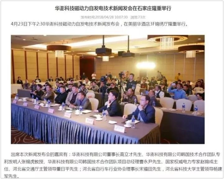 那些年纷纷破产的自发电车*局骗**