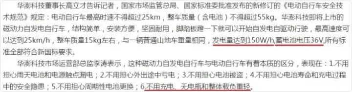 那些年纷纷破产的自发电车*局骗**