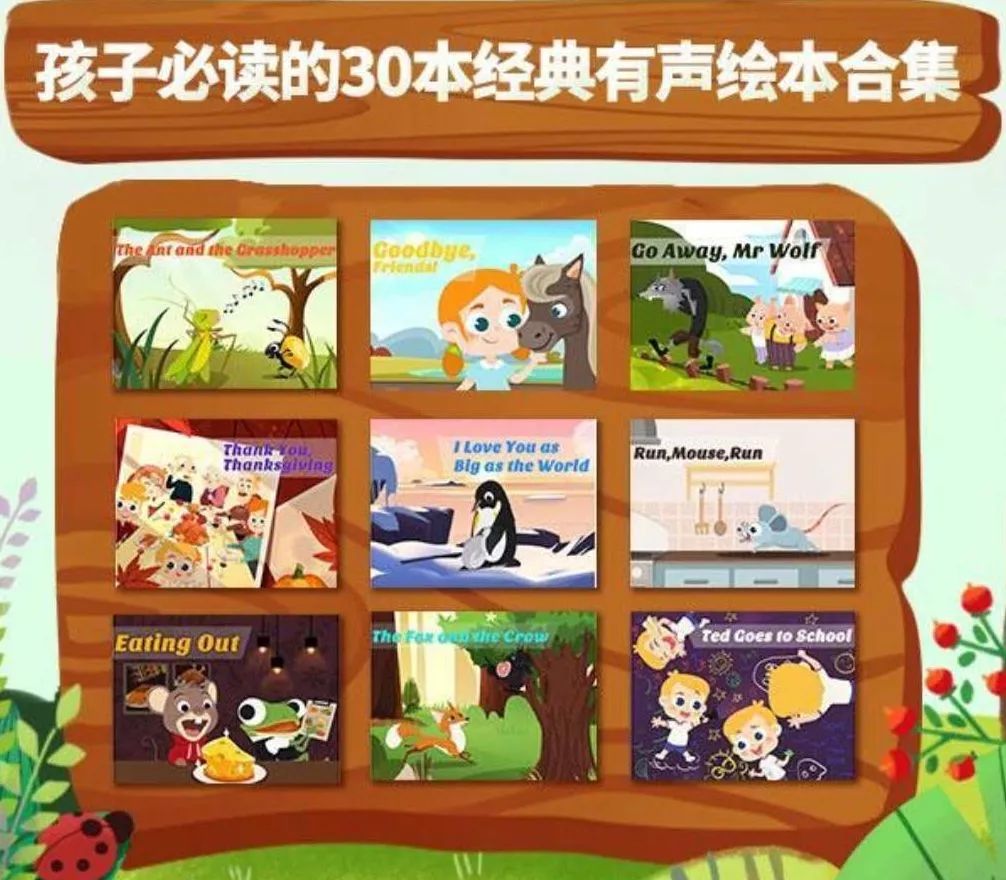 少儿英语线上教育平台有哪些,线上少儿英语学习哪个平台好