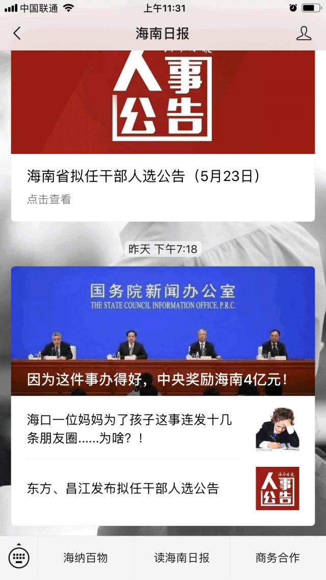 白云区怎么线上办理居住证,海口居住证网上申请