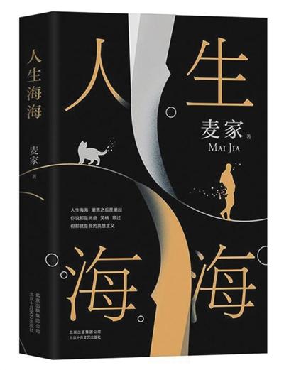 写一个人的人生经历,纠缠写一个句子