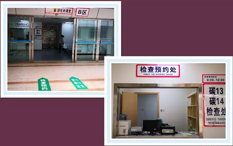 海南省人民医院消化内镜室,海口市人民医院胃镜检查怎么做