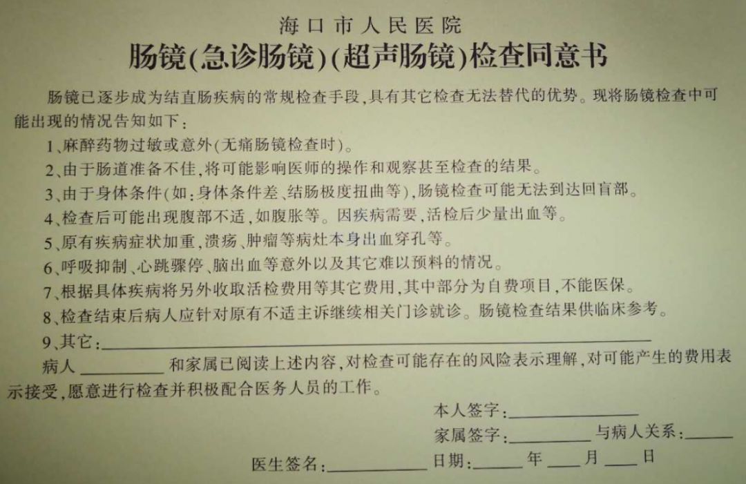海南省人民医院消化内镜室,海口市人民医院胃镜检查怎么做