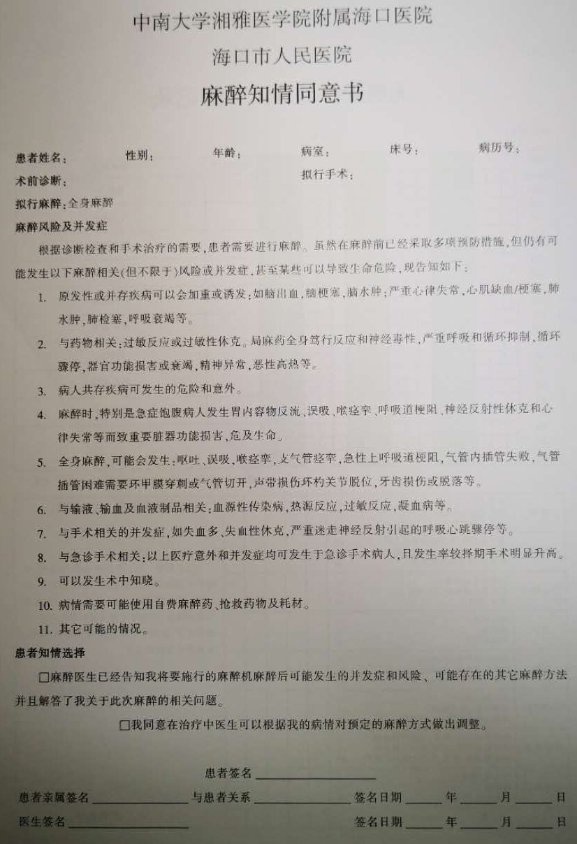 海南省人民医院消化内镜室,海口市人民医院胃镜检查怎么做