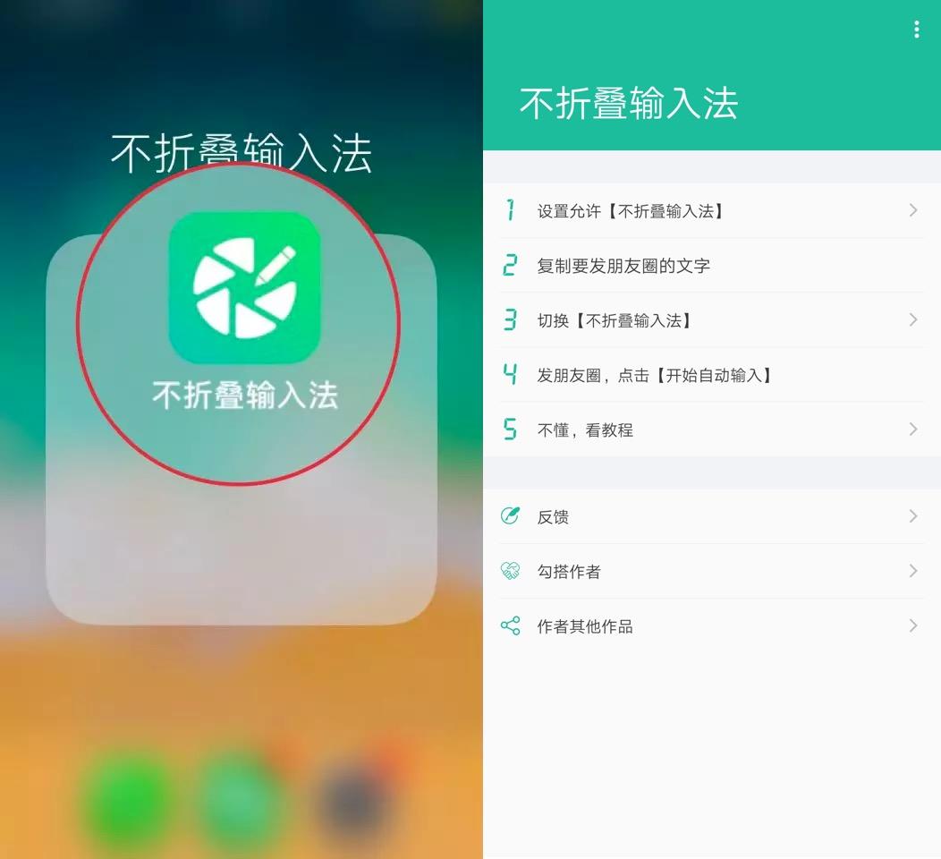 发朋友圈不折叠输入法哪个好用,百度输入法微信朋友圈长文不折叠