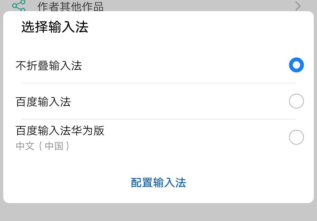 发朋友圈不折叠输入法哪个好用,百度输入法微信朋友圈长文不折叠