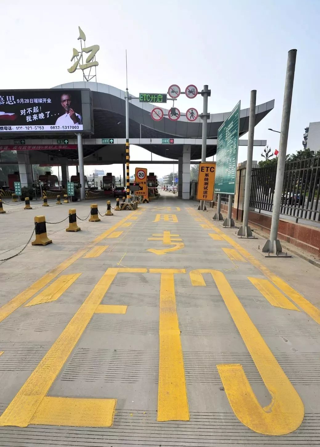 为车主免费安装etc政策,所有车主注意etc将迎来大变化