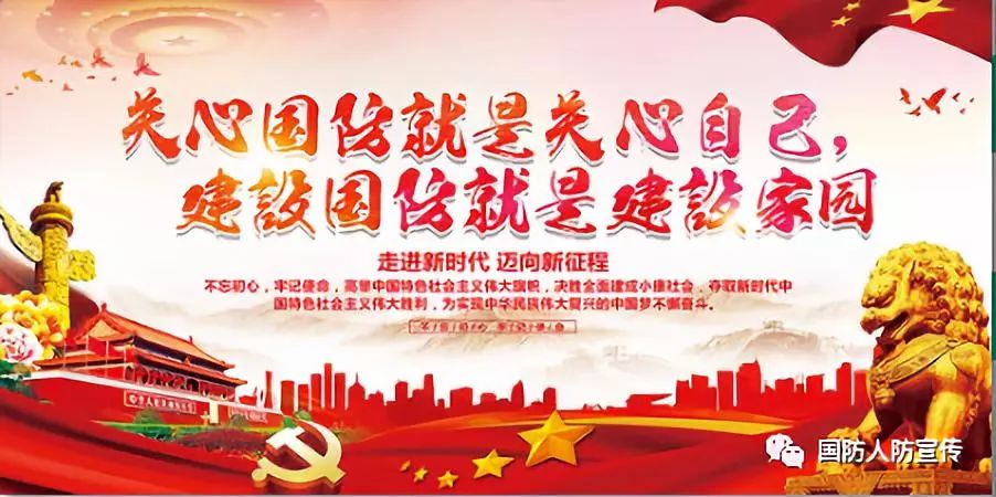 国防教育知识你了解多少心得体会,国防教育知识你了解多少