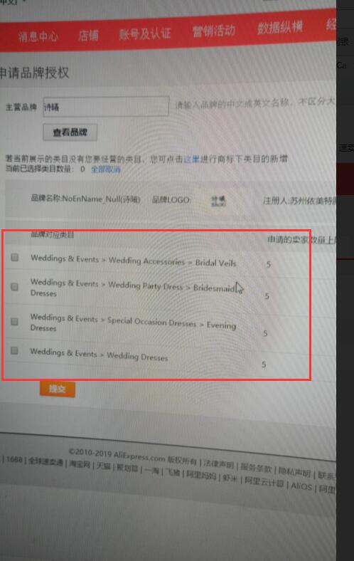 速卖通菜鸟商家工作台入驻怎么填,速卖通开店流程及入驻费用是多少