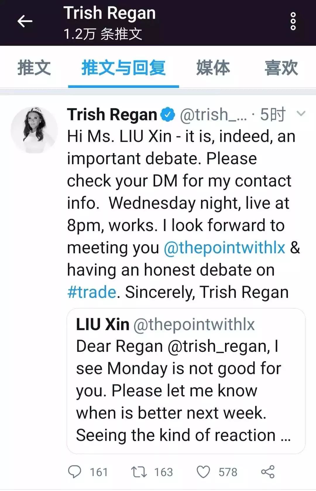 fox女主播与刘欣约辩,刘欣怼fox女主播